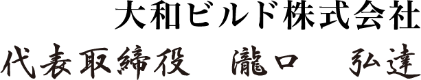 ご挨拶